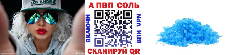 Alpha-PVP Соль  Купить закладки  Красный Сулин 