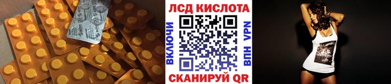 Купить  Красный Сулин  Лсд 25 экстази ecstasy 