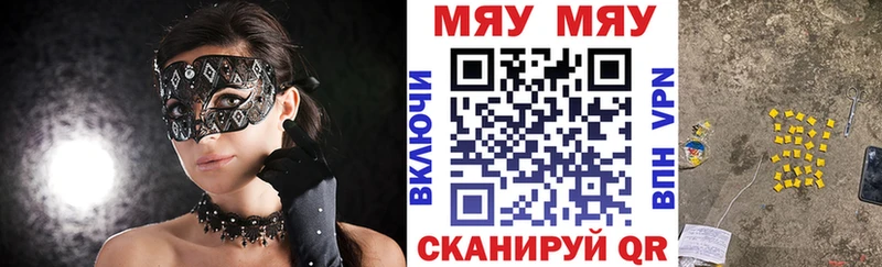 Мефедрон мука Красный Сулин